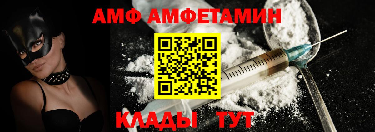 Россия  АМФ  Вход с VPN  Amphetamine Premium 