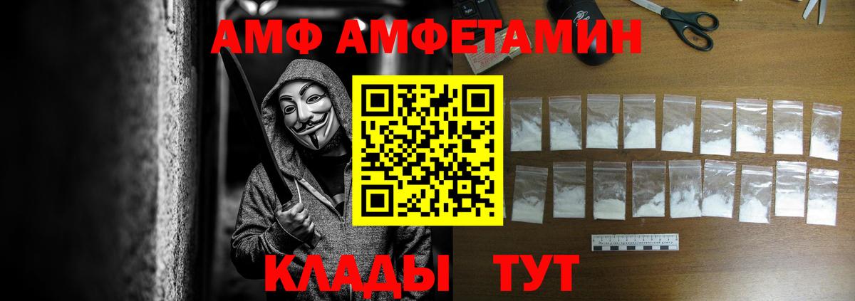 Amphetamine 98% Россия