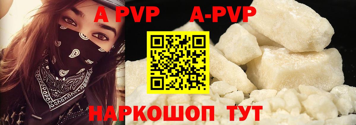 закладка  A PVP VHQ  APVP СК КРИС  Alpha-PVP VHQ  Вход с VPN  Россия  Alpha PVP 