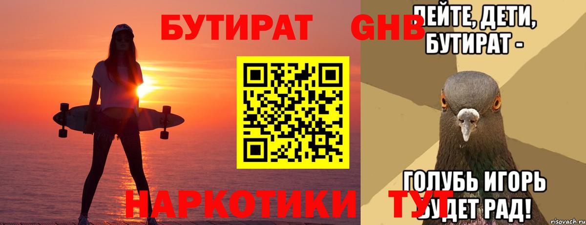 Россия  Бутират 99%  Вход с VPN 