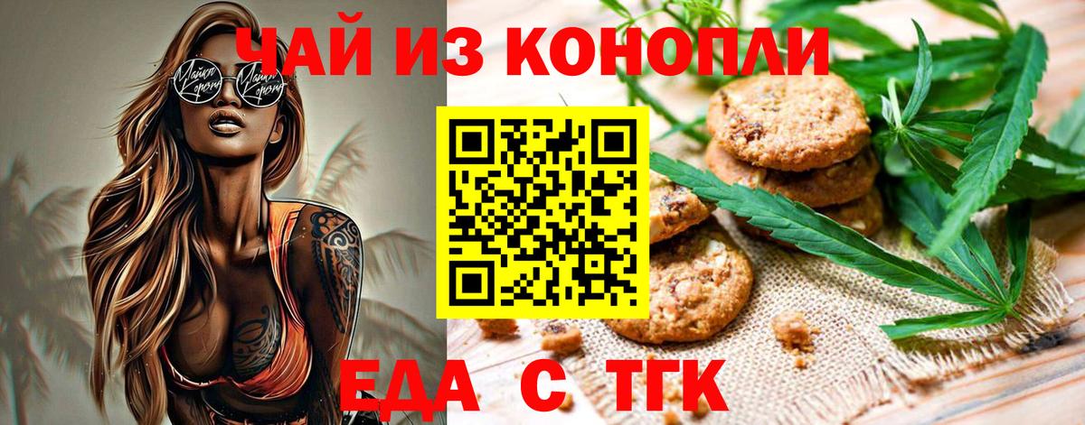 Canna-Cookies конопля Россия