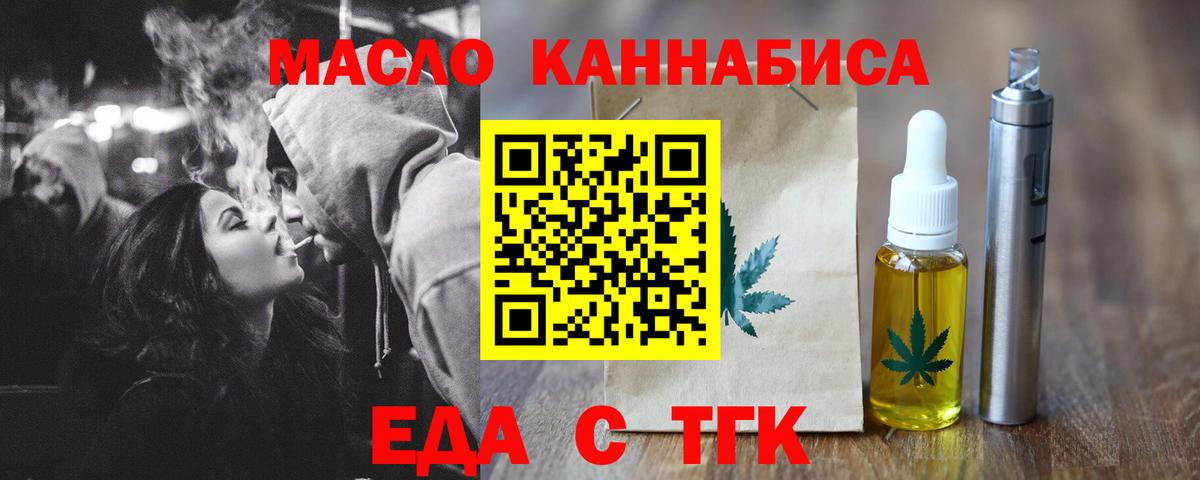 Россия  Cannafood марихуана  Вход с VPN 