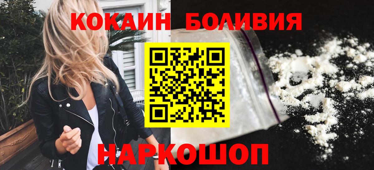 Cocaine Эквадор Россия