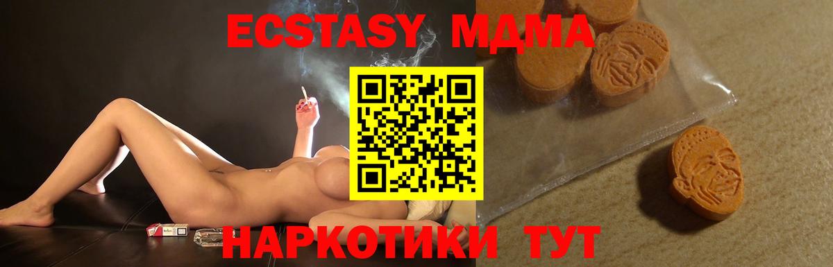 Ecstasy круглые  Вход с VPN  мега ссылки  дарнет шоп  ЭКСТАЗИ таблы  Россия 
