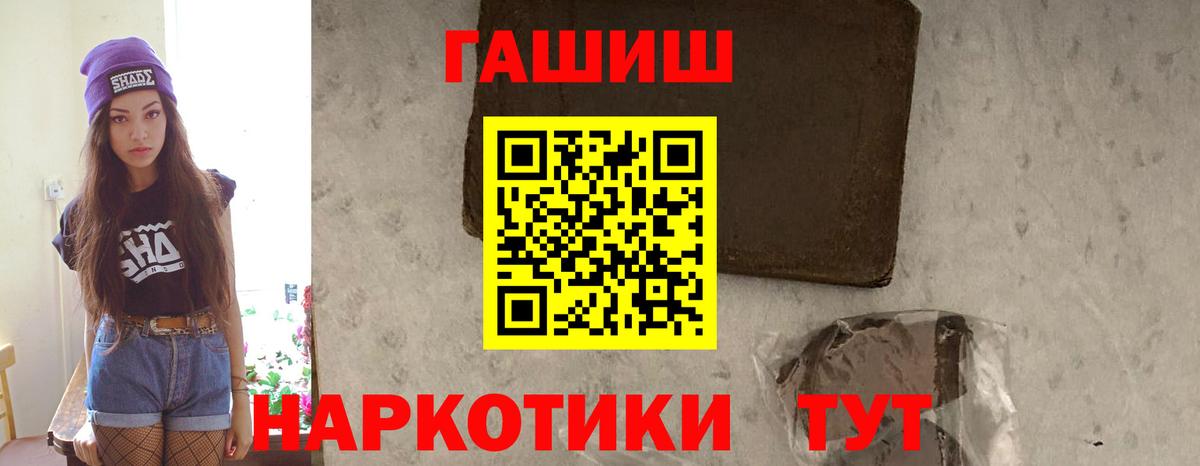 Гашиш гашик Россия
