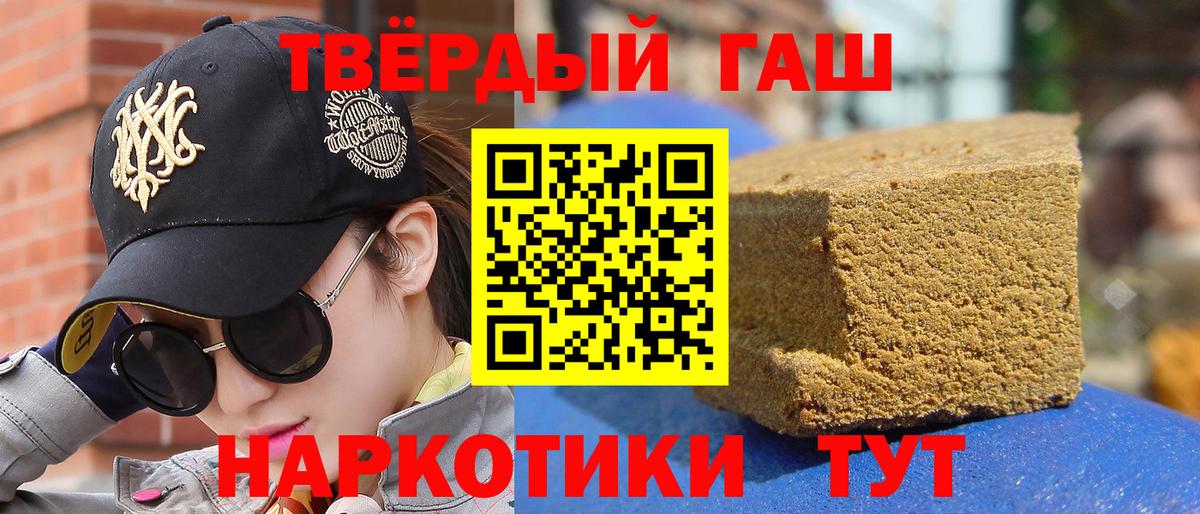 ГАШИШ убойный  Гашиш 40% ТГК  Вход с VPN  Россия 