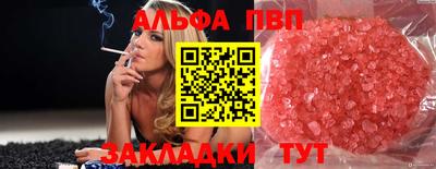 альфа пвп VHQ Рузаевка