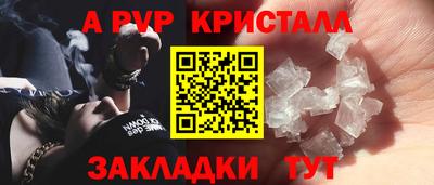 альфа пвп VHQ Рузаевка