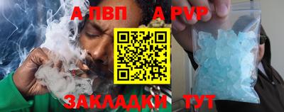 альфа пвп VHQ Рузаевка