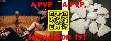 альфа пвп VHQ Рузаевка