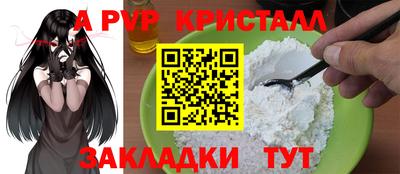 Альфа ПВП Рыбинск