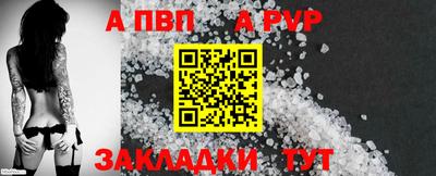 Альфа ПВП Рыбинск