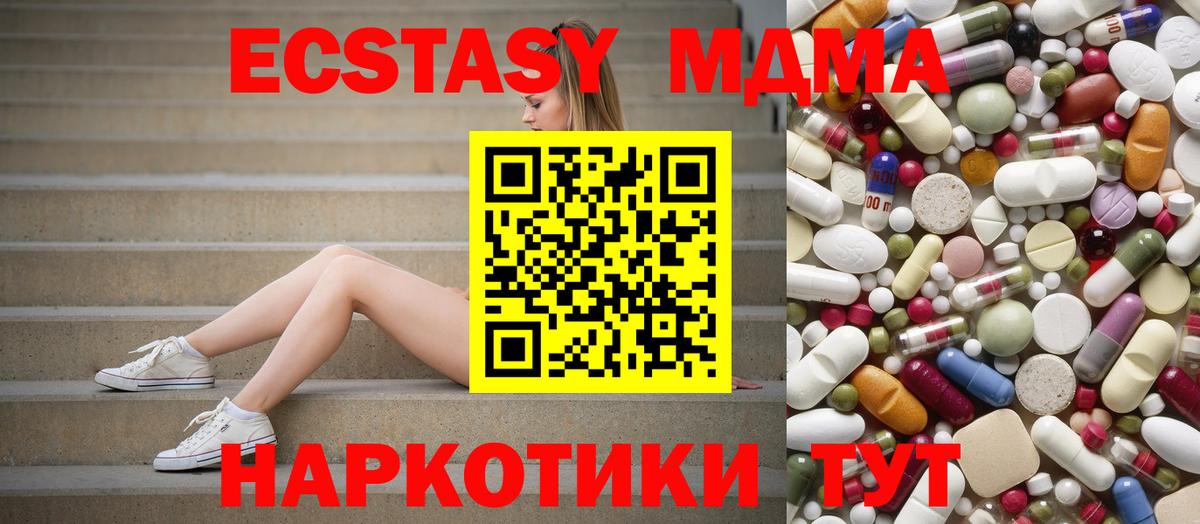 МДМА crystal  Вход с VPN  МДМА VHQ  Россия 