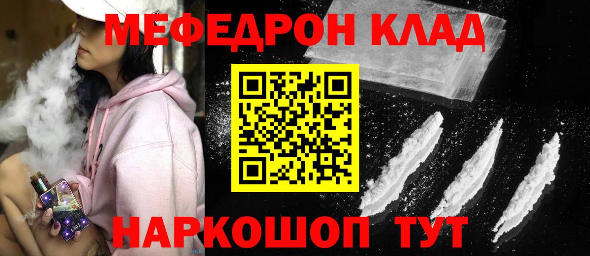 МЯУ-МЯУ  Вход с VPN  Россия  Мефедрон  МЯУ-МЯУ кристаллы  МЯУ-МЯУ кристаллы 
