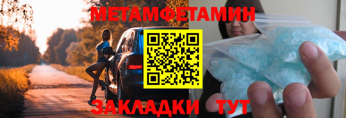 Первитин винт Россия