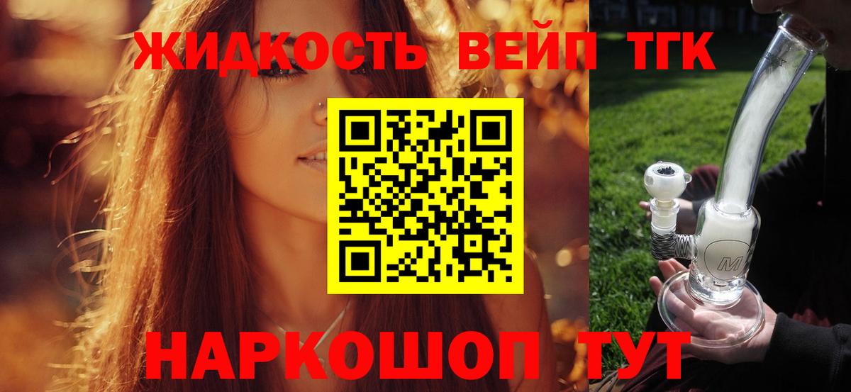 Дистиллят ТГК гашишное масло  Дистиллят ТГК концентрат  Вход с VPN  Россия 